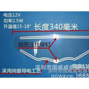 頭盔透明加熱膜，監控罩透明發熱膜