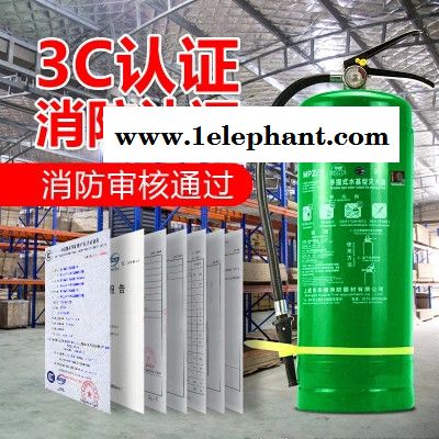 國標3升水基型滅火器 環保型 工廠用3L6L9L45L 泡沫水基推車式滅火器
