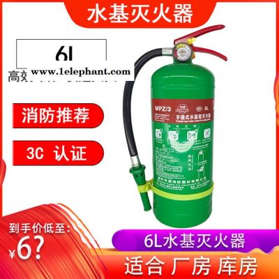 余安MFZ/3 水基滅火器 環保型滅電消防器材