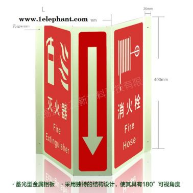 無錫宜世友 蓄發光消防鋁制指示牌 自發光折邊滅火器消火栓標識