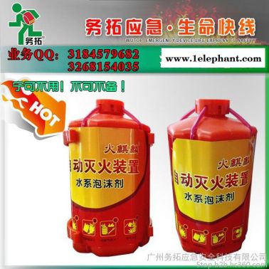 自動滅火器裝置環保水基劑水系泡沫1L MCW家用廚房車用1公斤kg應急備用生產廠家特價批發包郵