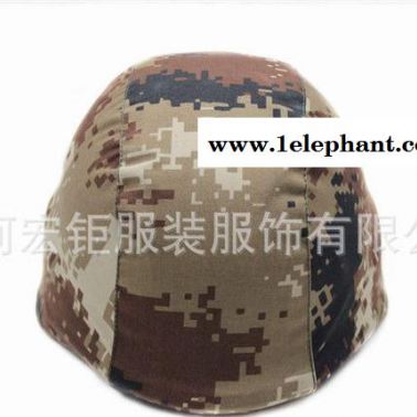 林地荒漠雙色雙面迷彩頭盔套偽裝用頭盔套可定制頭盔型號盔罩