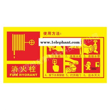 無錫宜世友 自發光滅火器使用方法標識牌 蓄發光非熒光夜光消防標志