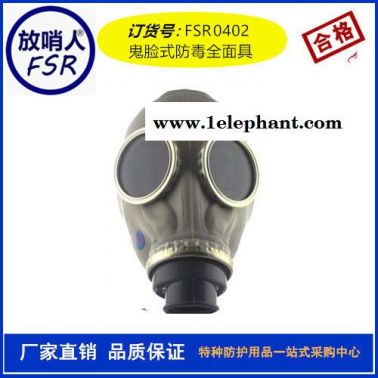 放哨人頭盔式防飛濺面罩 防護(hù)面罩 防護(hù)面屏  全面型防護(hù)面罩 防毒面罩