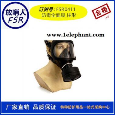 放哨人FSR0402鬼臉式防毒面具 防毒全面罩  頭部防護(hù) 防毒面罩  頭盔式全面罩   防毒面具價(jià)格