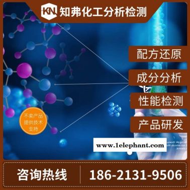 干粉配方還原研發 推車式滅火器成分分析 知弗各類干粉配方檢測