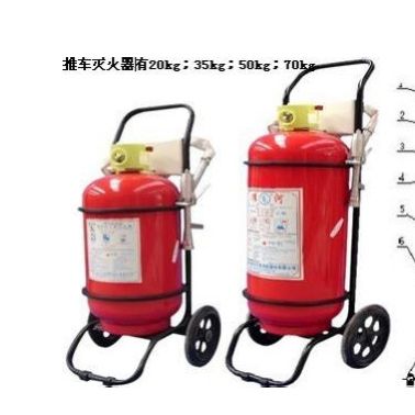 潤煤rm推車式干粉滅火器