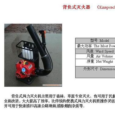 東進背負式風(fēng)力滅火機報價 風(fēng)機6馬力6MF-30 森林滅火機 風(fēng)力滅火器