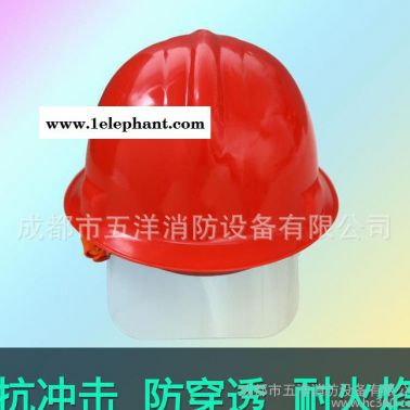 97式消防頭盔阻燃隔熱97款橘黃色防護帽子安全帽消防服配套