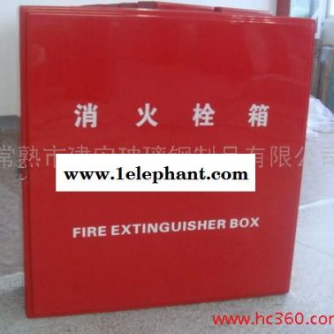 供應MHX-13滅火器箱/消防箱/玻璃鋼滅火器箱