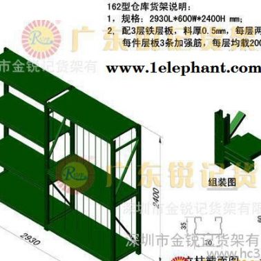 深圳安保產品倉庫貨架 **頭盔倉儲貨架、中型倉儲貨架直銷