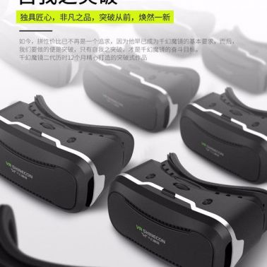 千幻vr box3D眼鏡手機頭戴式頭盔vr虛擬現實眼鏡官方**shinceon