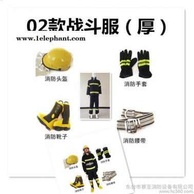 02戰斗服消防服5件全套韓式頭盔消防手套滅火防護靴10套包郵腰帶