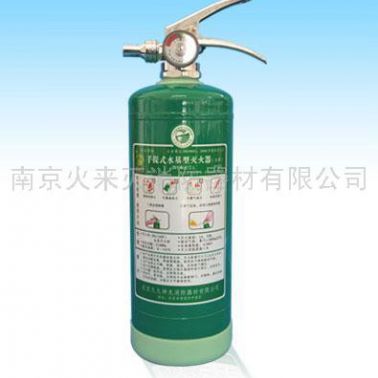 南京消防器材、滅火器維修【南京水基型滅火器廠】南京滅火器