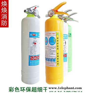 車用滅火器 家用滅火器彩色滅火器環(huán)保型超細干粉 顏色隨機發(fā)貨