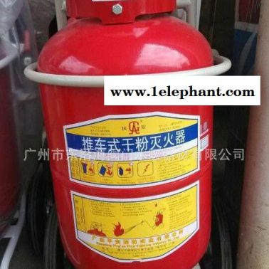 平安手推車滅火器