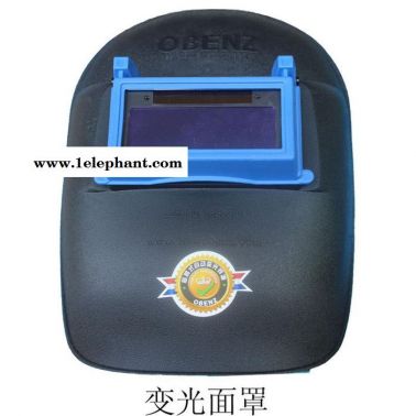 奧賓士 變光面罩