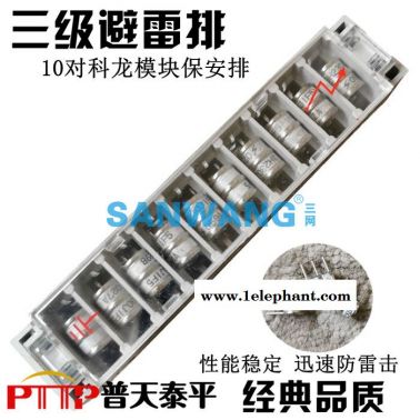 程控交換機防雷,110配線架防雷器,語音系統防雷模塊,電話交換機防雷排