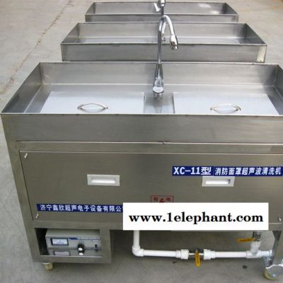 消防面罩超聲波清洗機  呼吸器清洗機  生產廠家 鑫欣