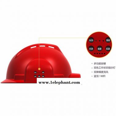 【中泰創安】 智能安全帽  一體化全功能智能頭盔