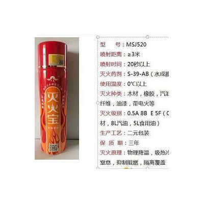 橙子應急新型高效滅火器滅火寶