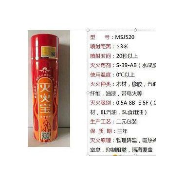 橙子應急新型高效滅火器滅火寶