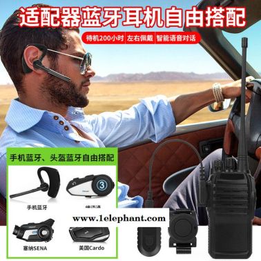 無線對講機藍牙PTT發射鍵耳機 對講機外置維邁通V3 V6 V8藍牙適配器 耳麥耳掛 頭盔式K頭 M頭 Y頭 T頭通用型