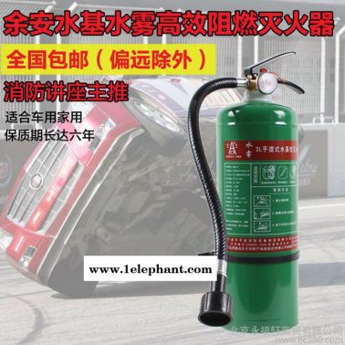 水基滅火器3l家用辦公高效阻燃水系滅火器3C認證3kg水基滅火器