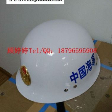 供應玻璃鋼材質海事頭盔，海事局出勤頭盔