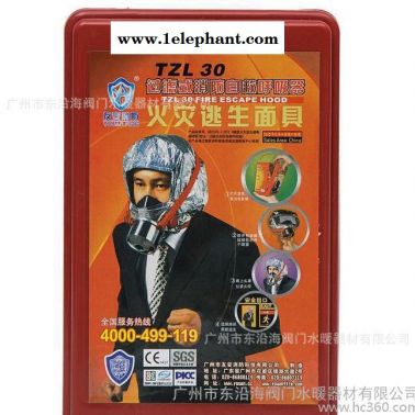 直銷友安消防面罩\防毒面具\火災逃生面具