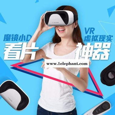 暴風魔鏡 小D 虛擬現實眼鏡 VR智能眼鏡3D頭盔 白色3D巨幕觀影 海量影視資源，私人IMAX影院便攜式3D影院