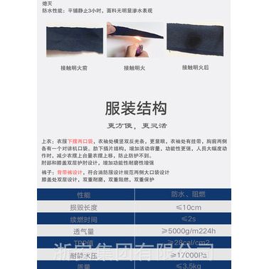 浙安品牌 02款消安防站用滅火防護服棉衣 5件套 韓式頭盔 鋼包頭靴
