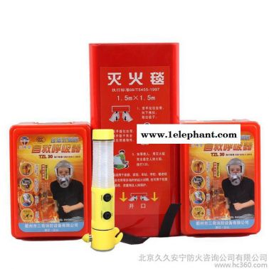 家用滅火毯防火毯1.5*1.5玻璃纖維家用火災(zāi)逃生面罩30分鐘安全錘