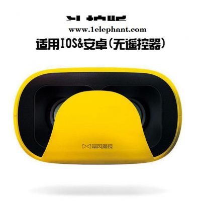 VR BOX眼鏡3d游戲頭盔5代暴風影音手機頭戴式魔鏡虛擬現