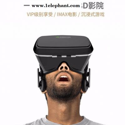 廠家現(xiàn)貨直銷千幻魔鏡虛擬現(xiàn)實(shí)3d眼鏡游戲VR頭盔手機(jī)頭戴式魔鏡4代 勢銷中 手機(jī)3d眼鏡