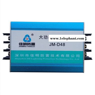 佳明JM-D220 大功率電源防雷器防雷器廠家 歡迎來電咨詢 電涌保護器 浪涌保護器 電源防雷信號防雷SPD