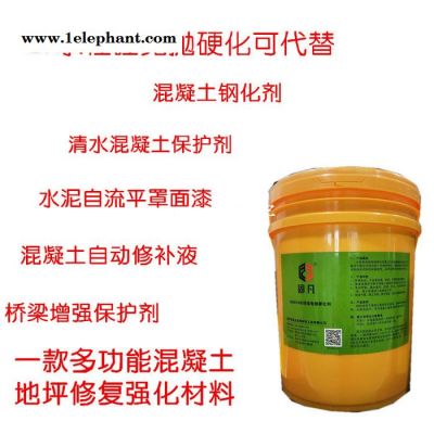 墻面罩面硬化劑免拋 水泥自流平罩面免研磨硬化劑全國招代理