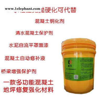 墻面罩面硬化劑免拋 水泥自流平罩面免研磨硬化劑全國招代理