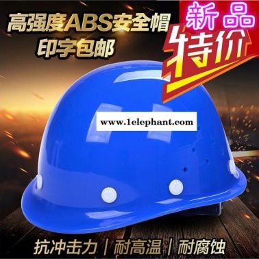 卓遠ABS雙側透氣電力安全帽 工地建筑防砸勞保施工 領導頭盔 廠家