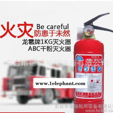 干粉滅火器,手提干粉滅火器,消防滅火器,消防干粉滅火器,船用干粉