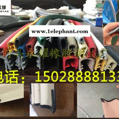 河北座椅護邊條 U型包邊條 消防頭盔包邊條生產廠家