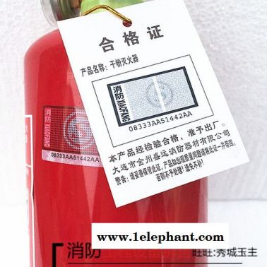 5kgABC干粉滅火器　手提式滅火器國標有檢測報告　消防檢查