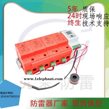智能電涌保護器 廠家銷售 定制 設計一級智能電涌保護器 提供防雷方案AI5.0智能防雷技術
