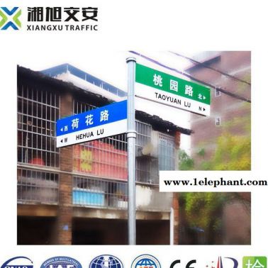 湖南常德湘旭路 安全標識牌反光不銹鋼防腐蝕警示路定制