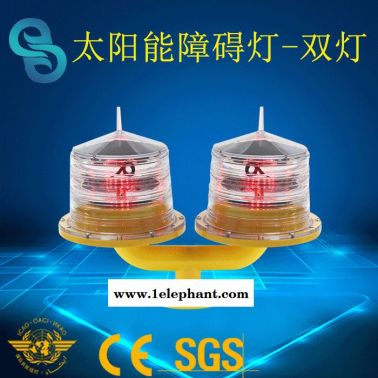 建航GS-LS/T低光強太陽能航空障礙燈 防雷航空障礙燈 太陽能警示爆閃燈 安全警示閃爍燈 夜間 太陽能指示燈信號燈