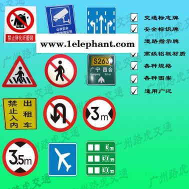 供應交通標志牌.安全標識牌 交通設施 道路指示標志牌