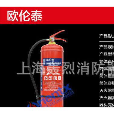 歐倫泰手提式干粉滅火器、MFZ/ABC8干粉滅火器、8公斤干粉滅火器