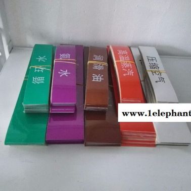 奕宸YC-40不干膠標簽工業管道標識反光國標管道標識流向箭頭標識安全標識貼