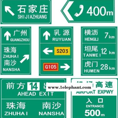 安防工程道路安全標識石家莊指示牌廠家電力警示牌高速標志牌景區警示牌指示牌