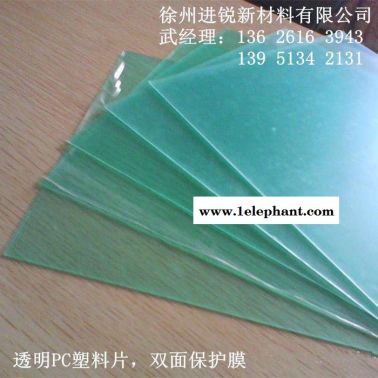 透明JRA-G11聚碳酸酯PC塑料片防護面罩加工，規格尺寸可定做